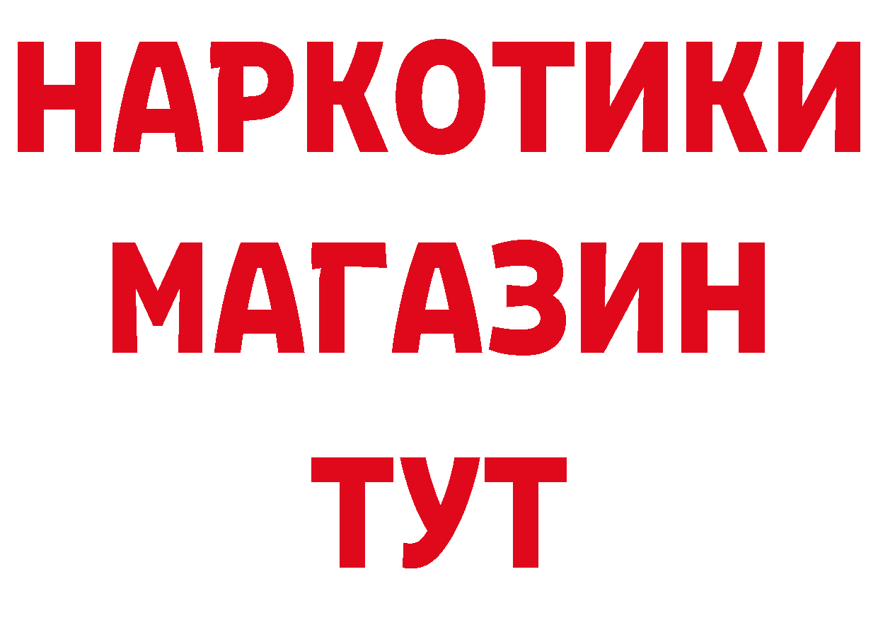 ГЕРОИН афганец как зайти сайты даркнета мега Лакинск